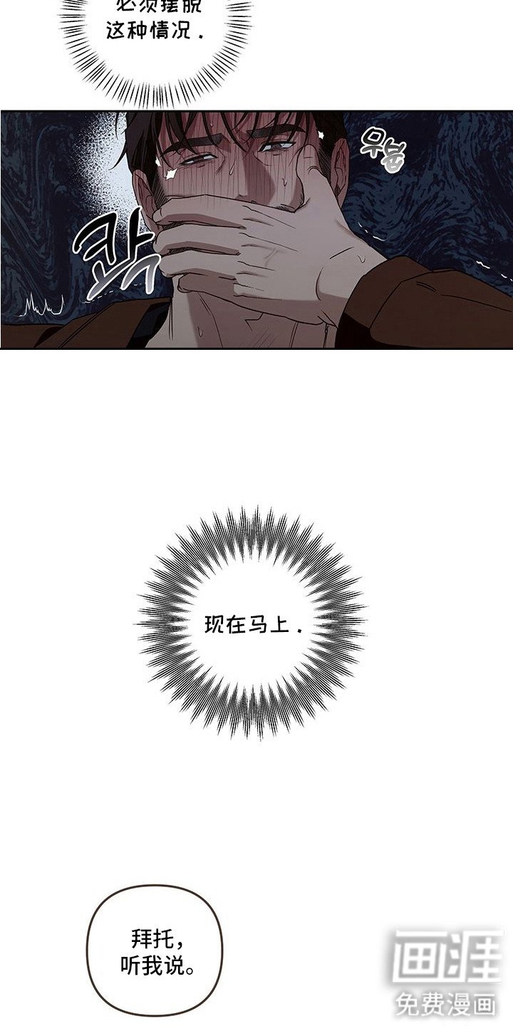 第5章：支撑不住