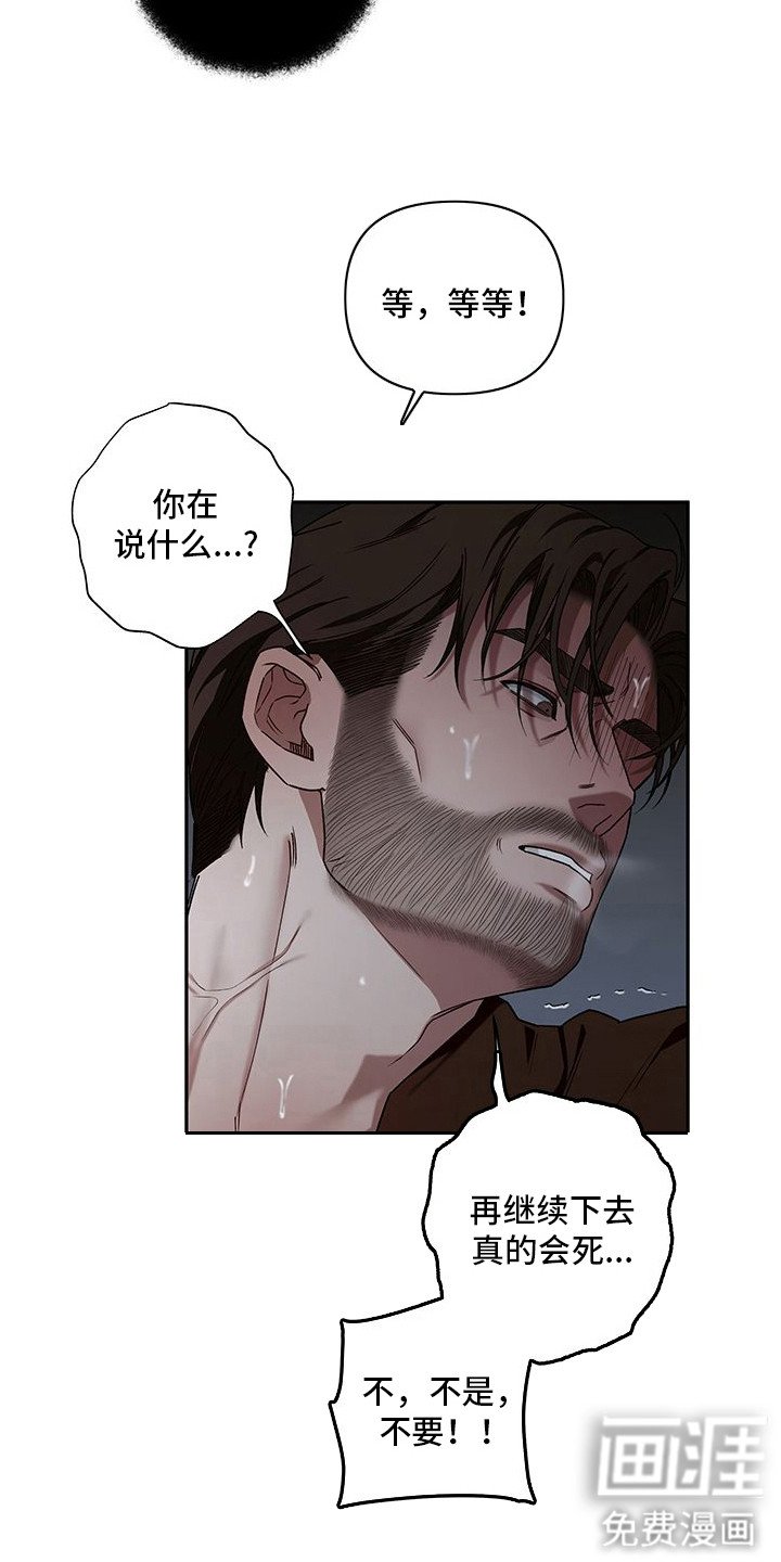 第5章：支撑不住
