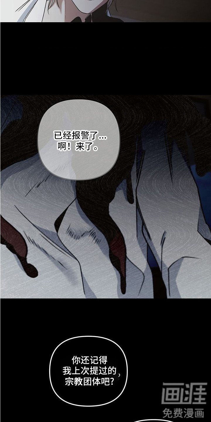 第6章：宗教仪式