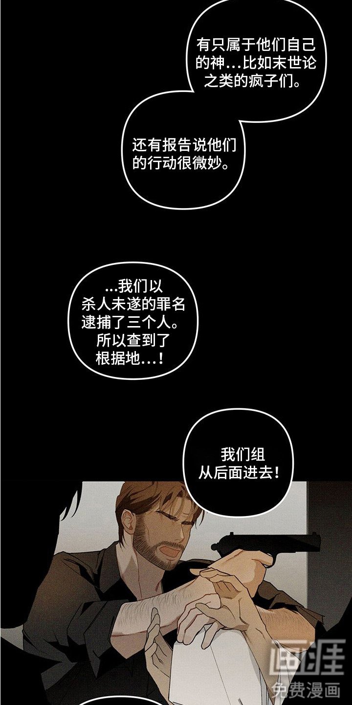 第6章：宗教仪式