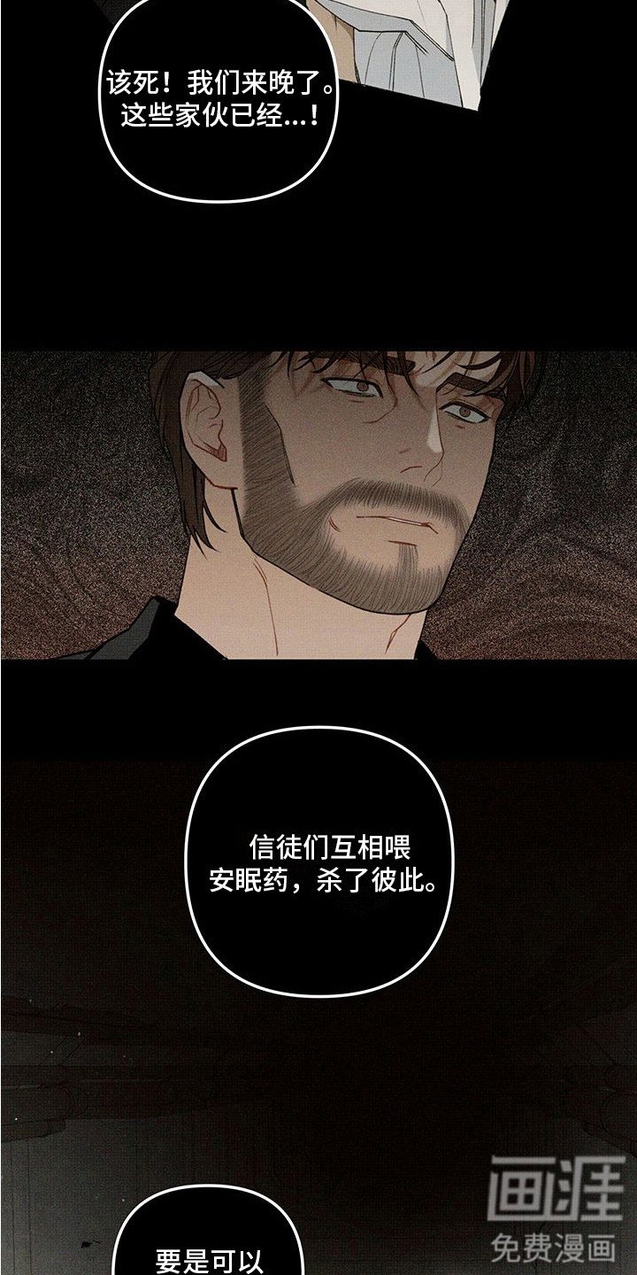 第6章：宗教仪式