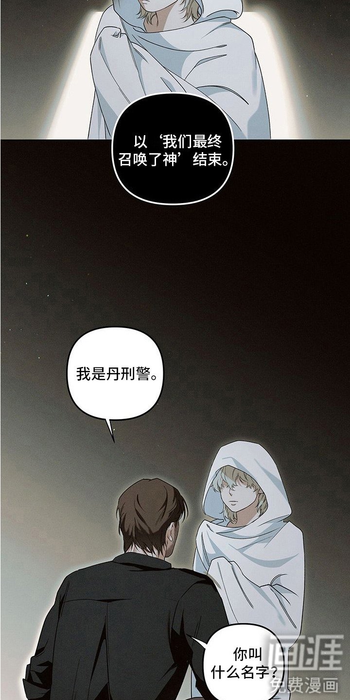 第6章：宗教仪式