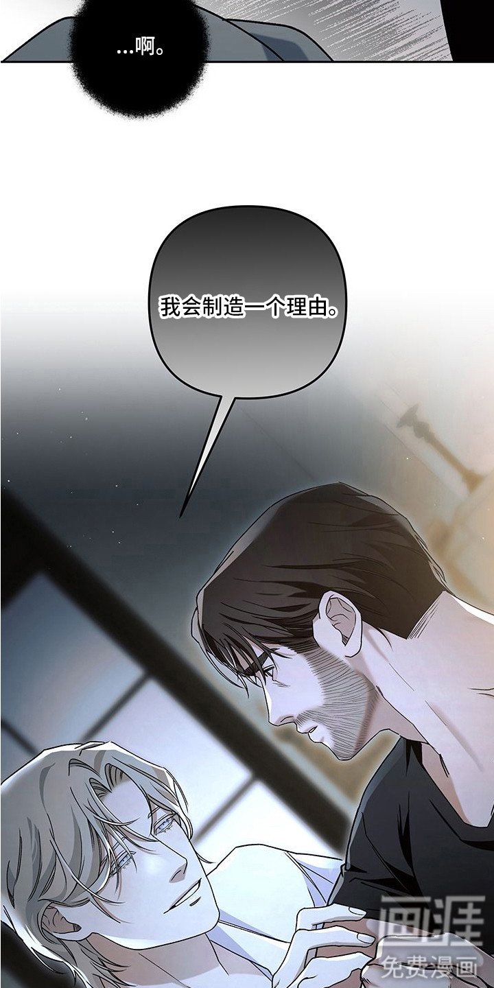 第7章：制造一个理由