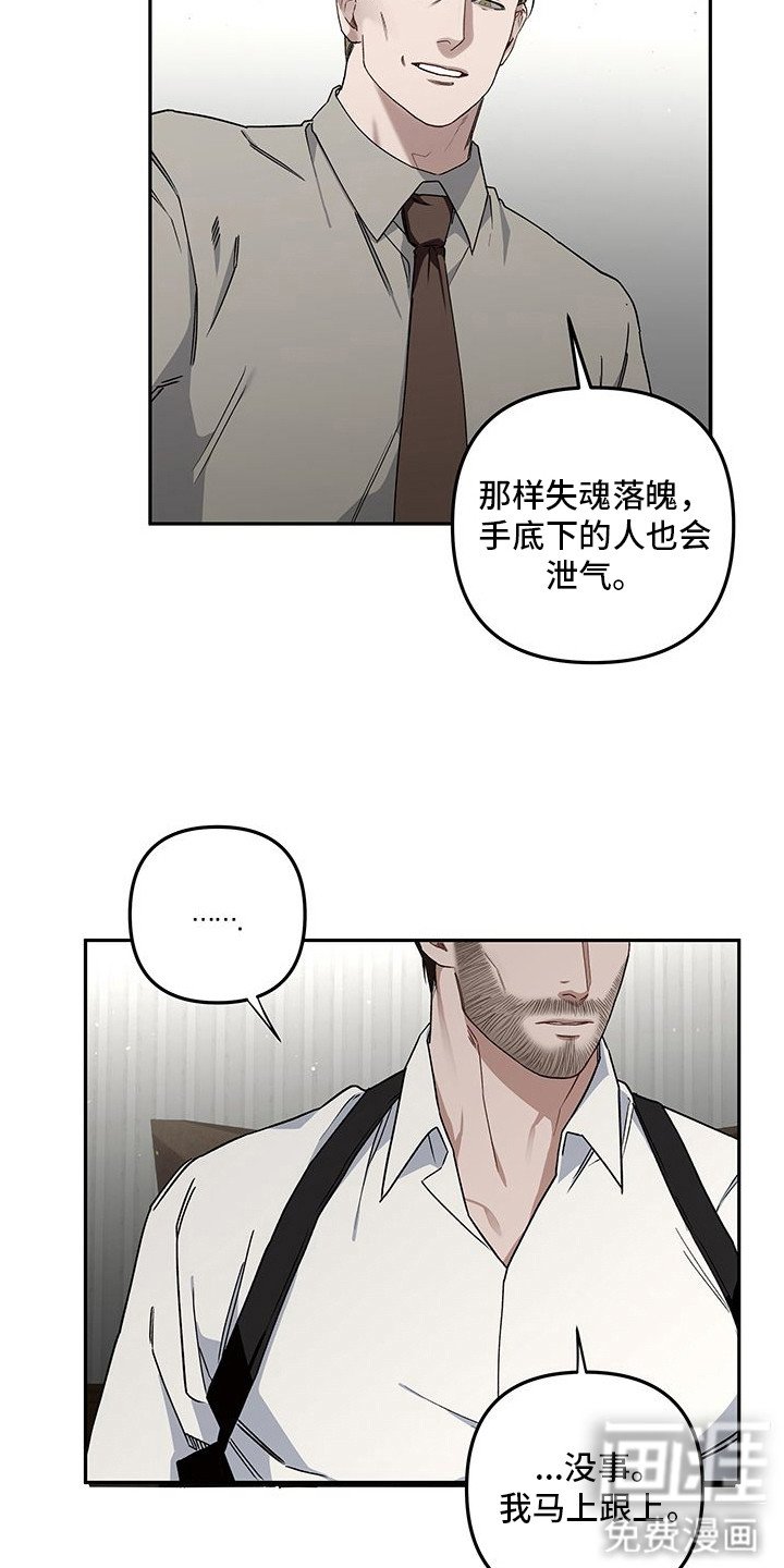 第7章：制造一个理由