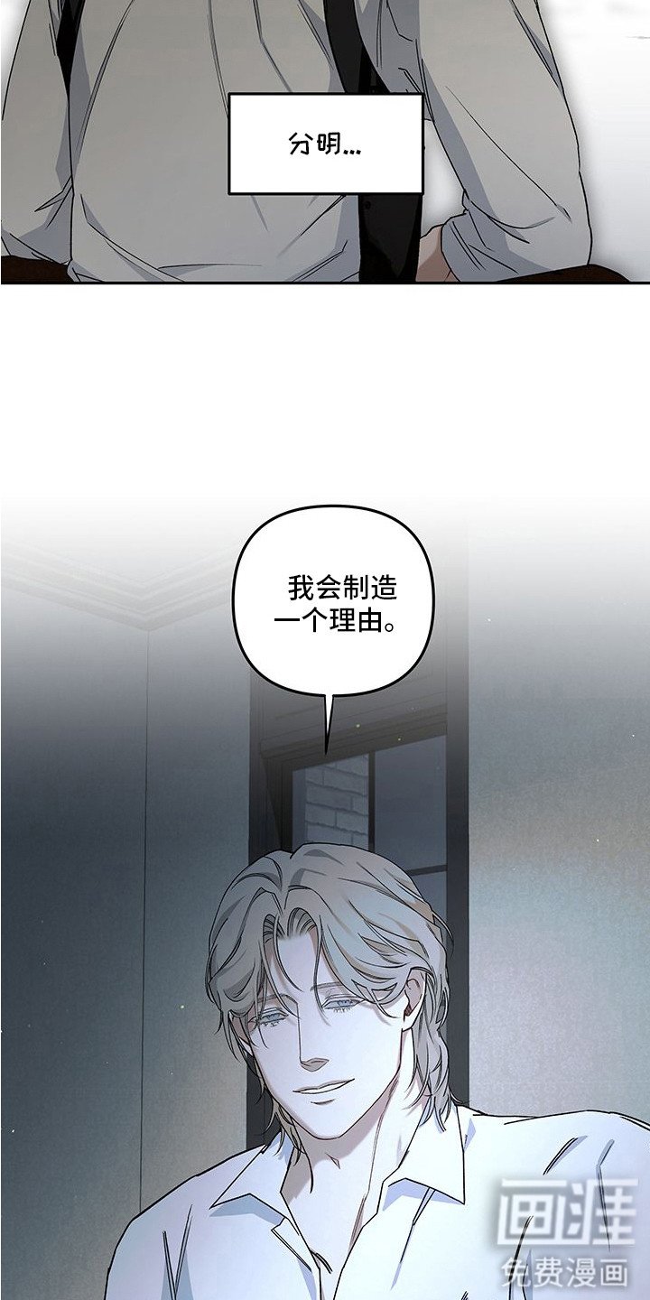 第7章：制造一个理由