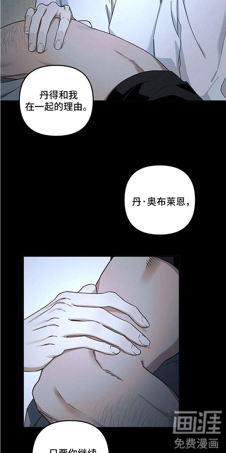 第7章：制造一个理由