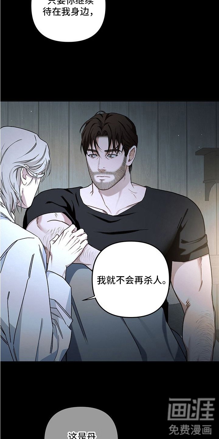 第7章：制造一个理由