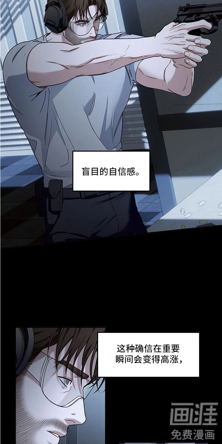 第9章：盲目自信