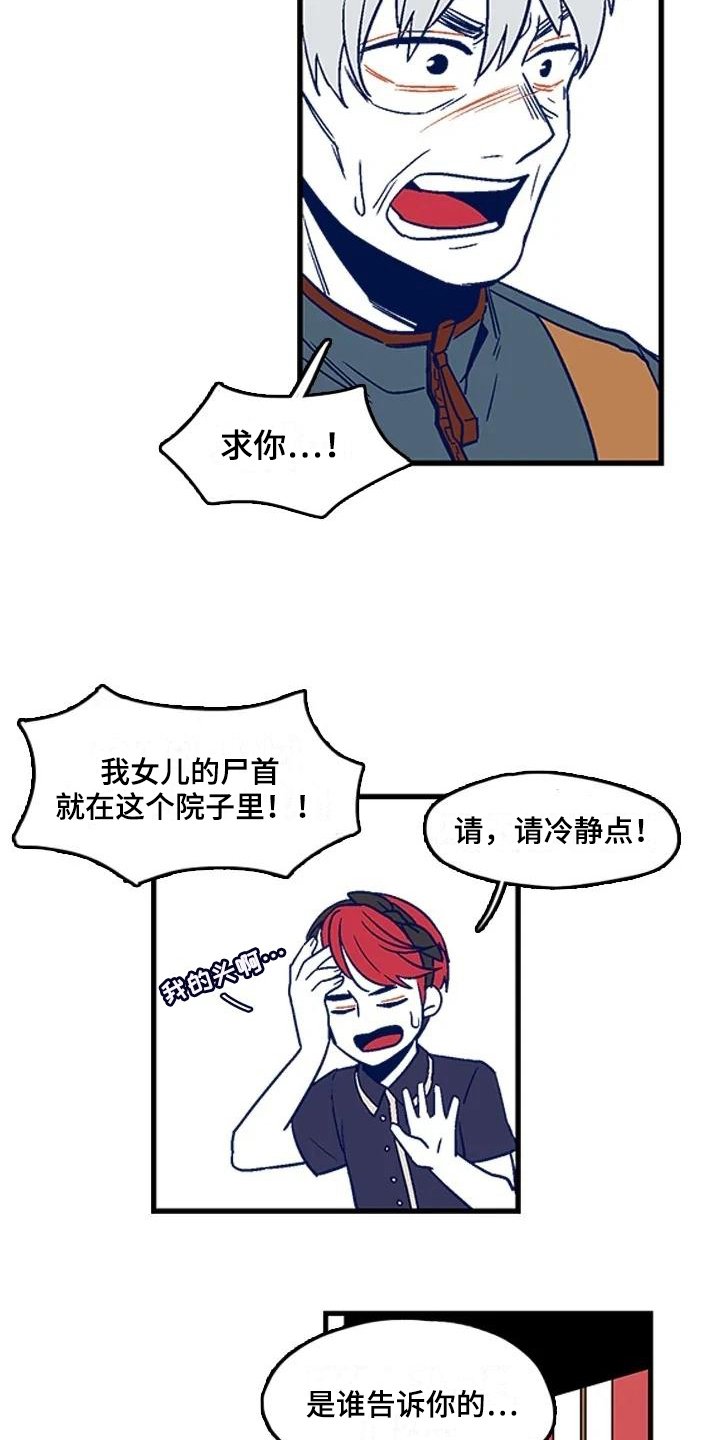 第10章：原因