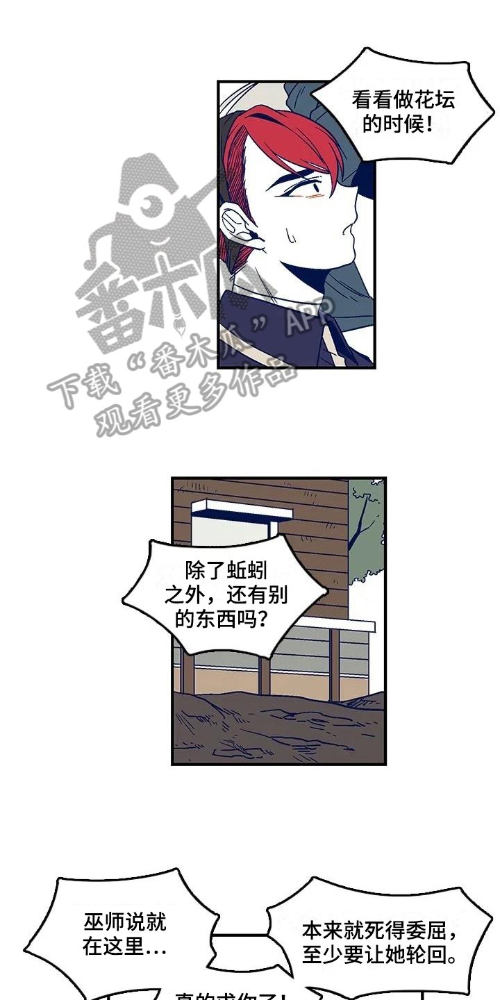 第11章：命案