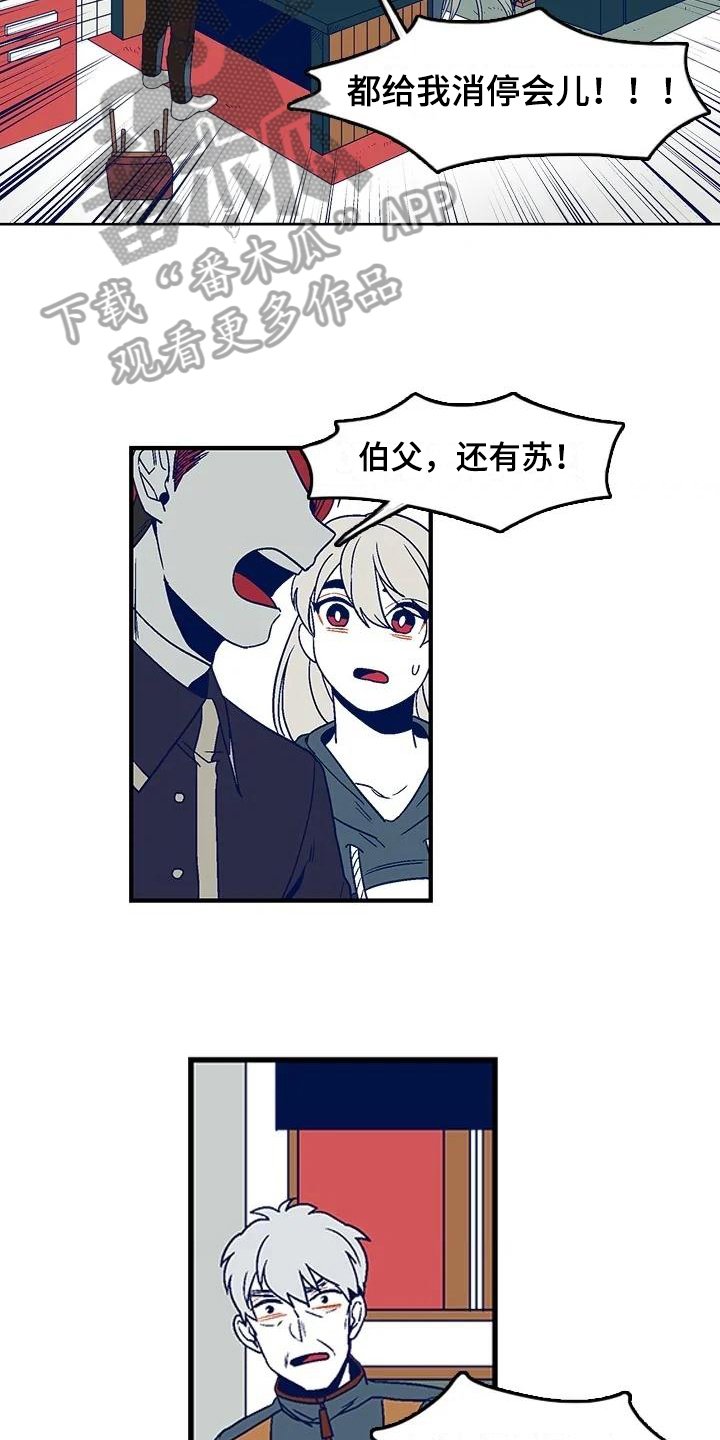 第11章：命案