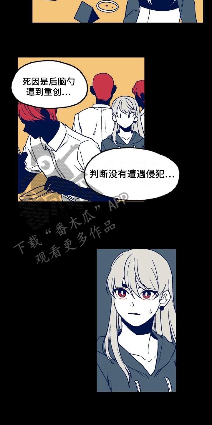 第11章：命案