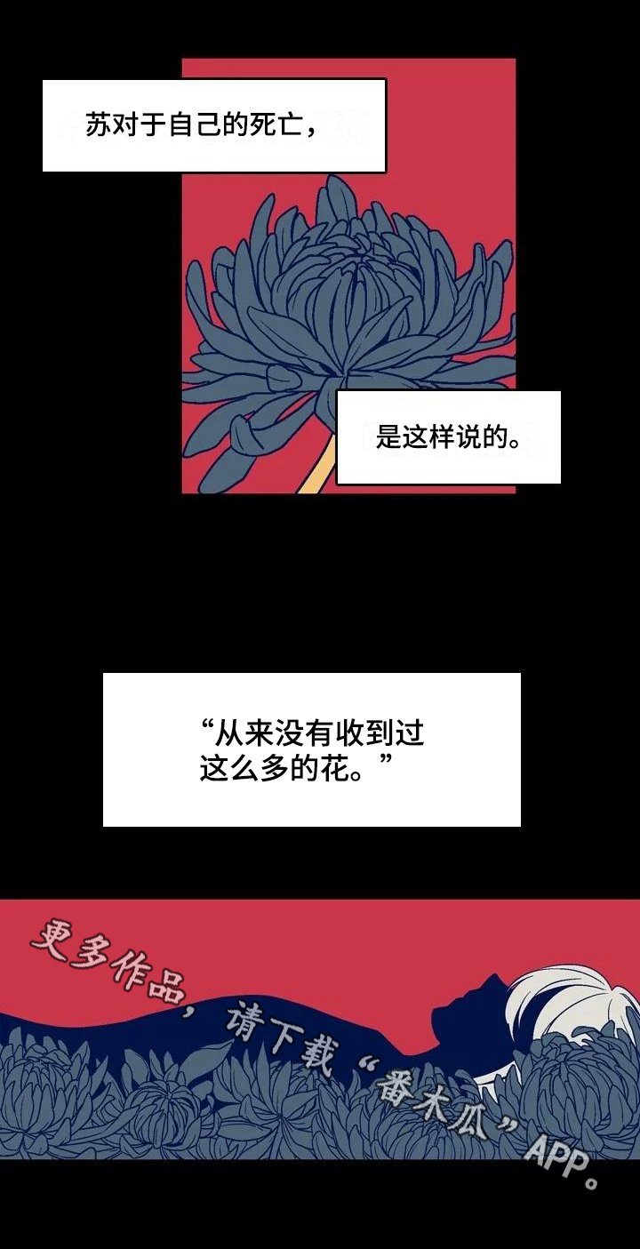 第11章：命案