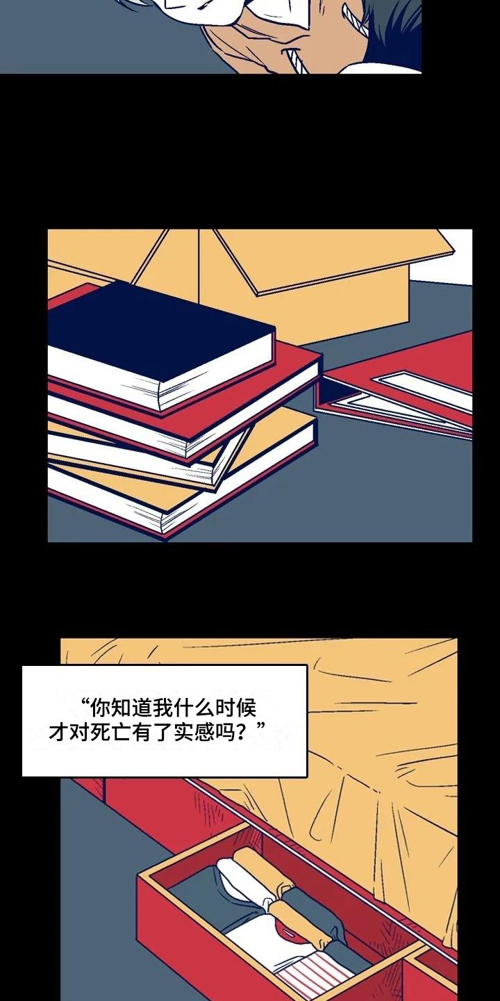 第12章：坚持