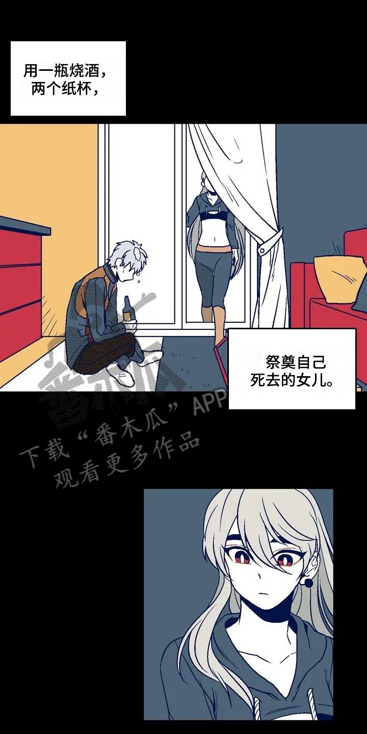 第13章：鬼之泪