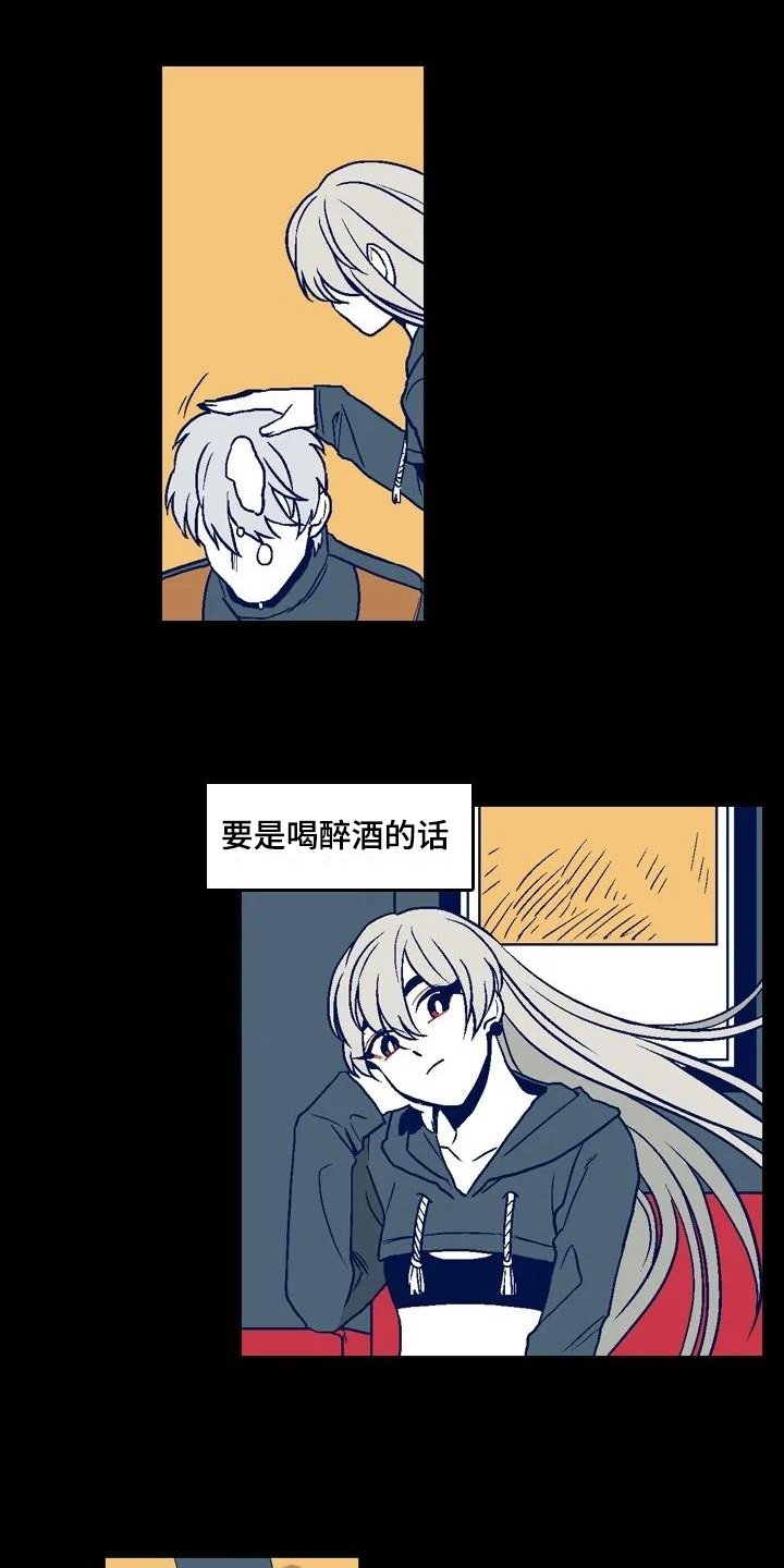 第13章：鬼之泪