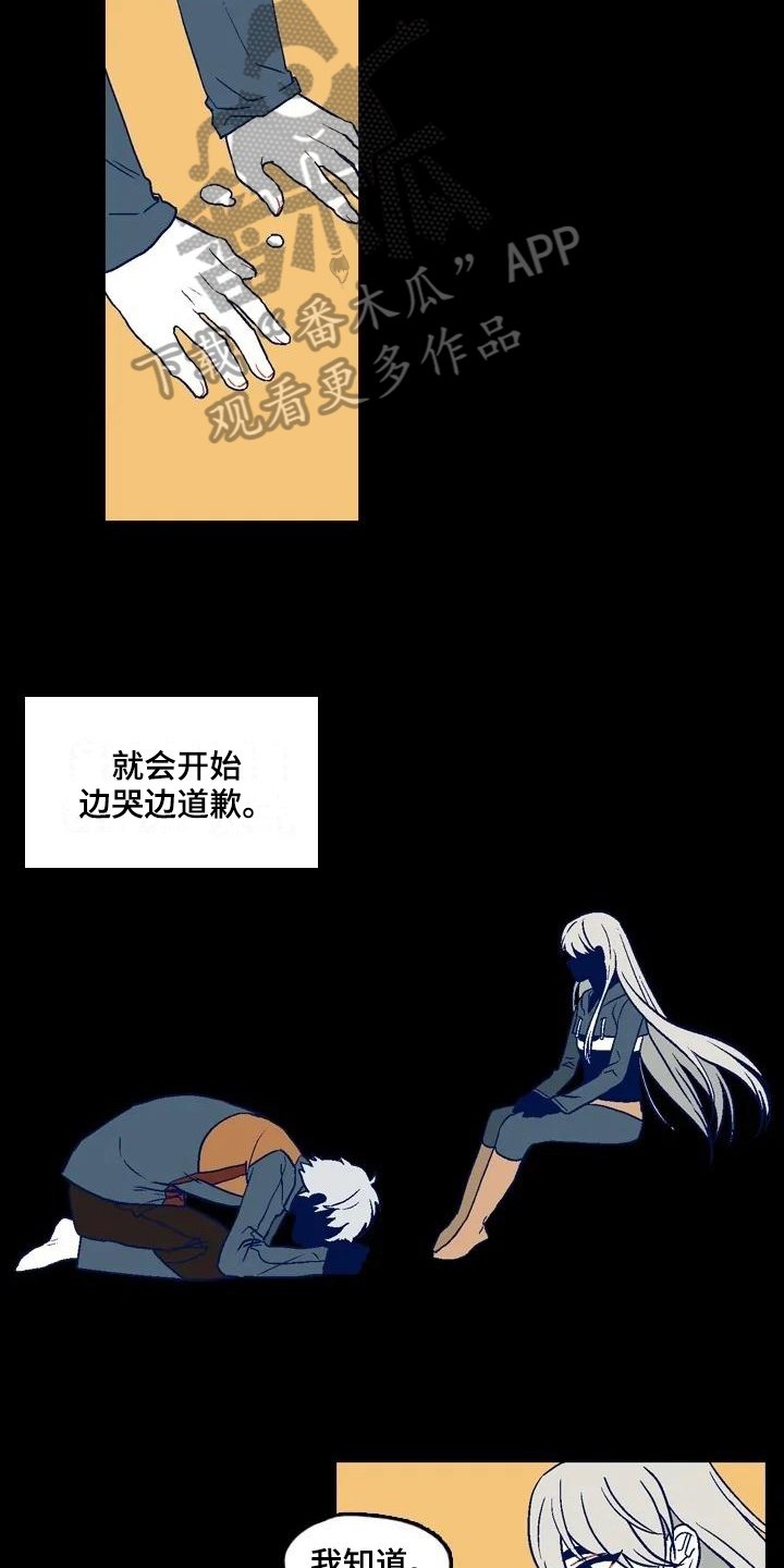 第13章：鬼之泪