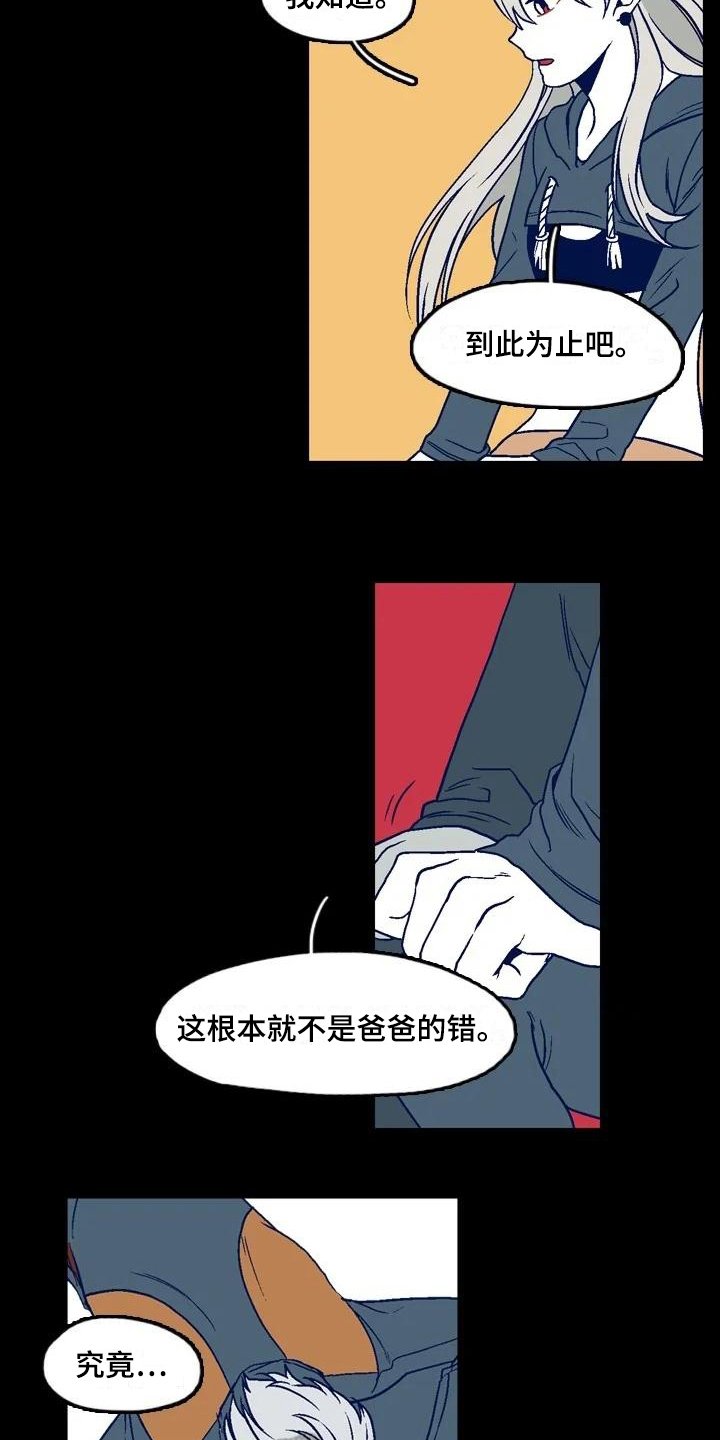 第13章：鬼之泪