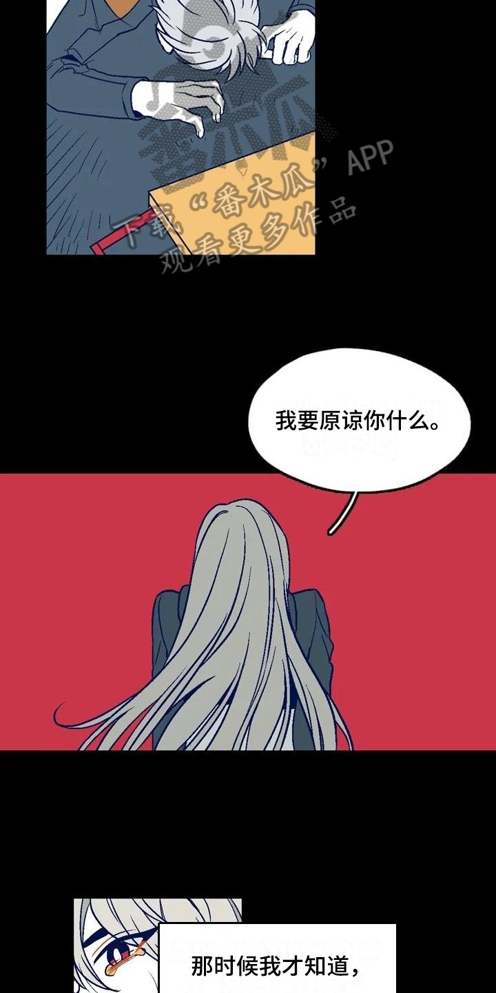 第13章：鬼之泪