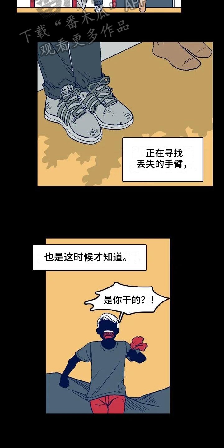 第13章：鬼之泪