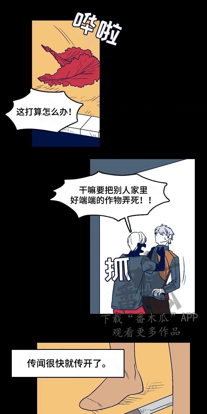 第13章：鬼之泪