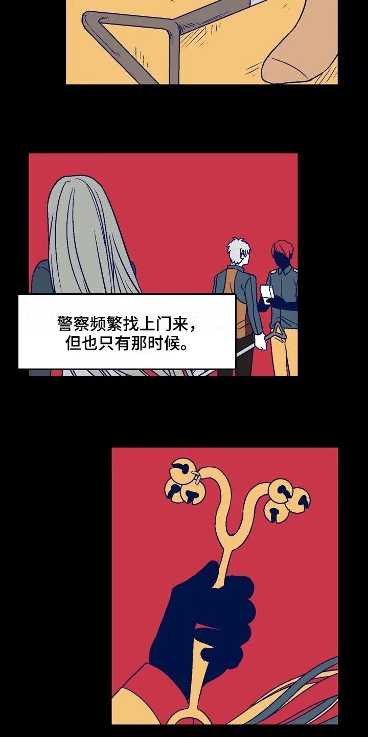 第13章：鬼之泪