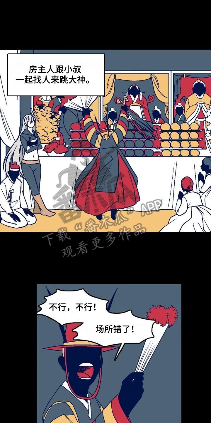 第13章：鬼之泪