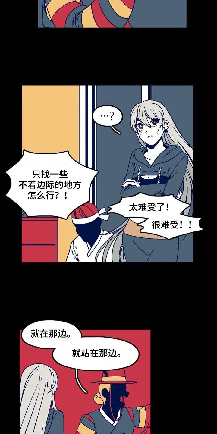 第13章：鬼之泪