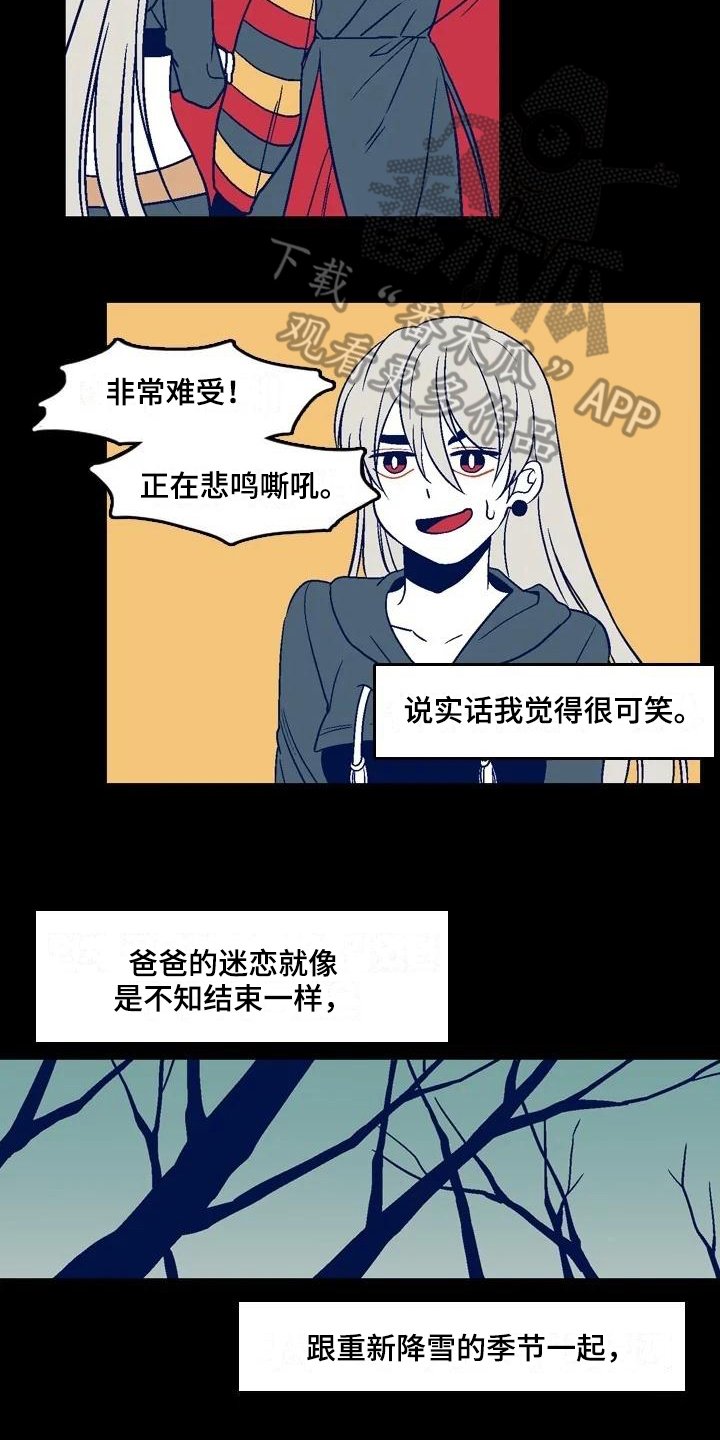 第13章：鬼之泪