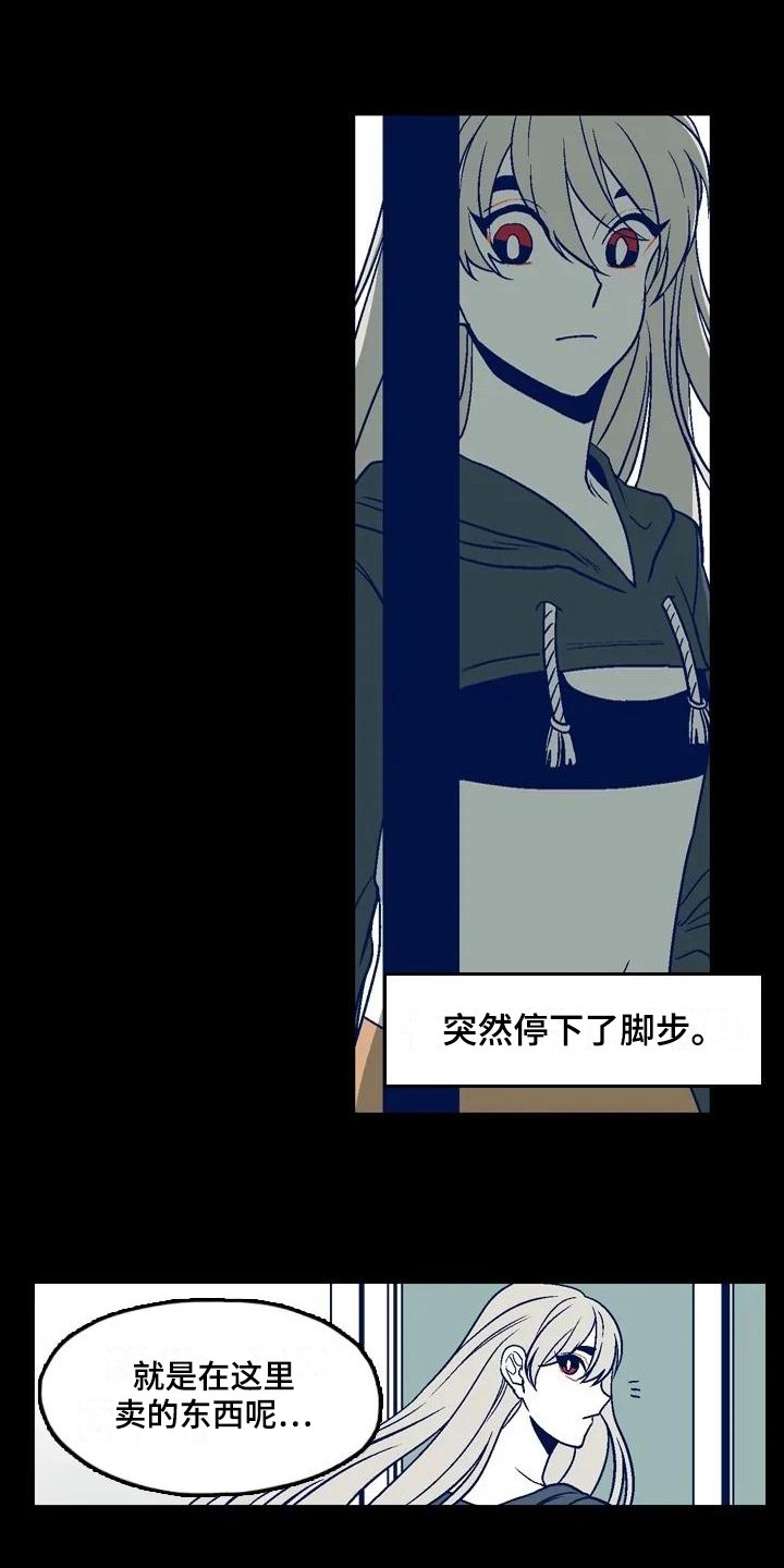第13章：鬼之泪