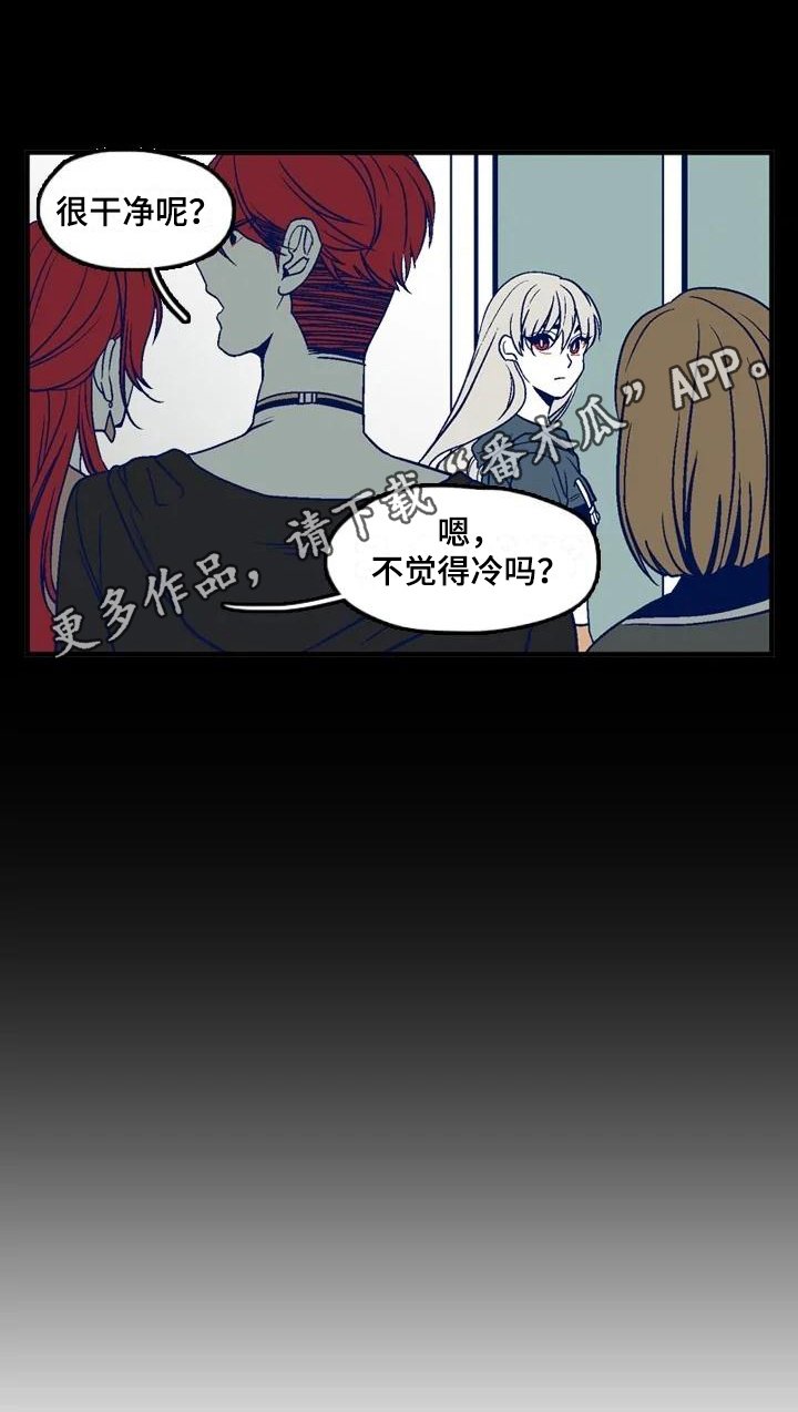 第13章：鬼之泪