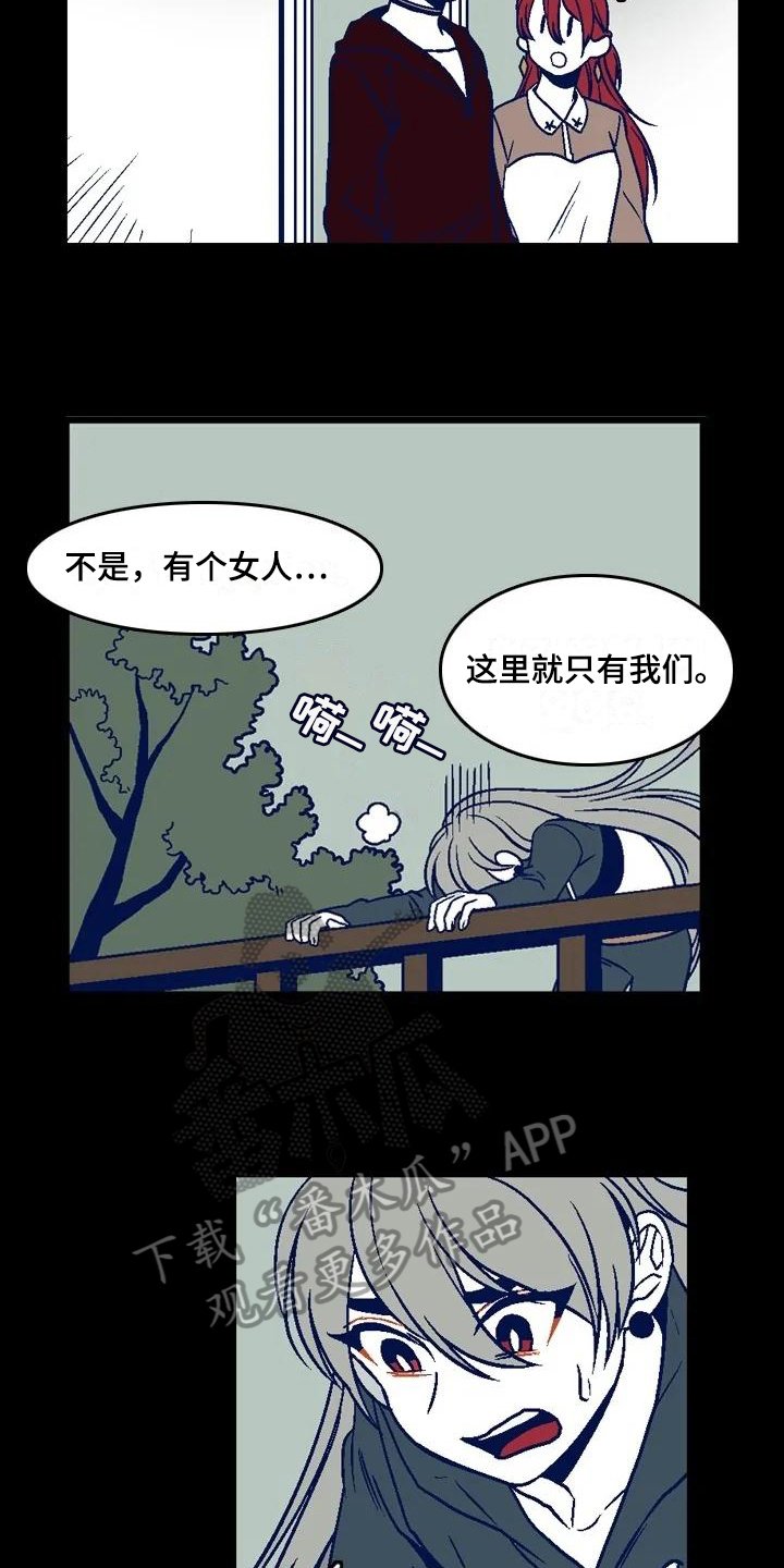 第14章：对视