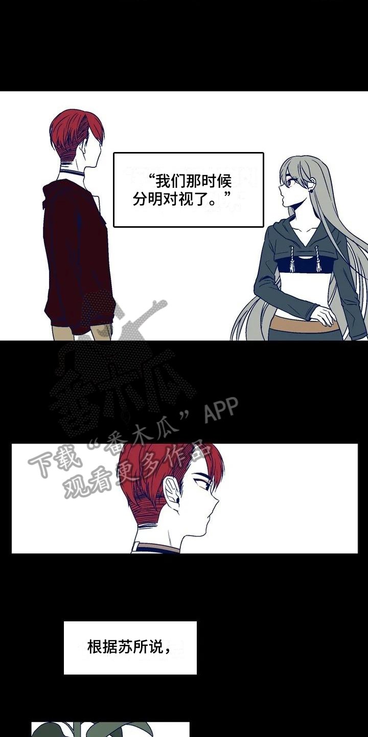 第14章：对视