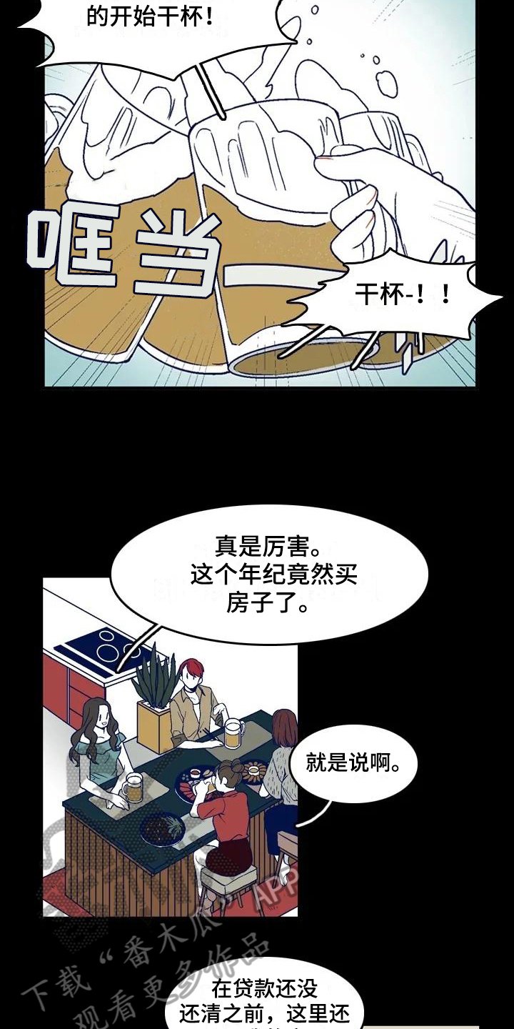 第14章：对视