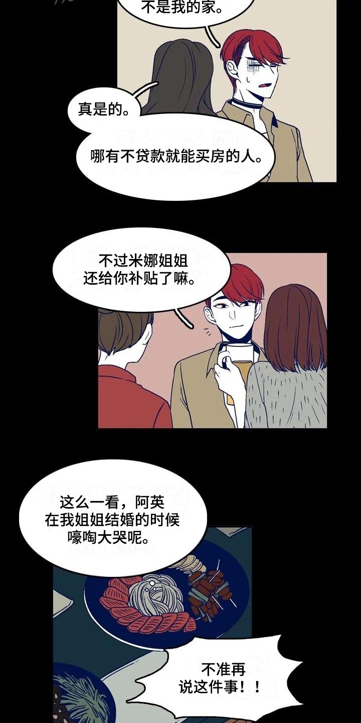 第14章：对视