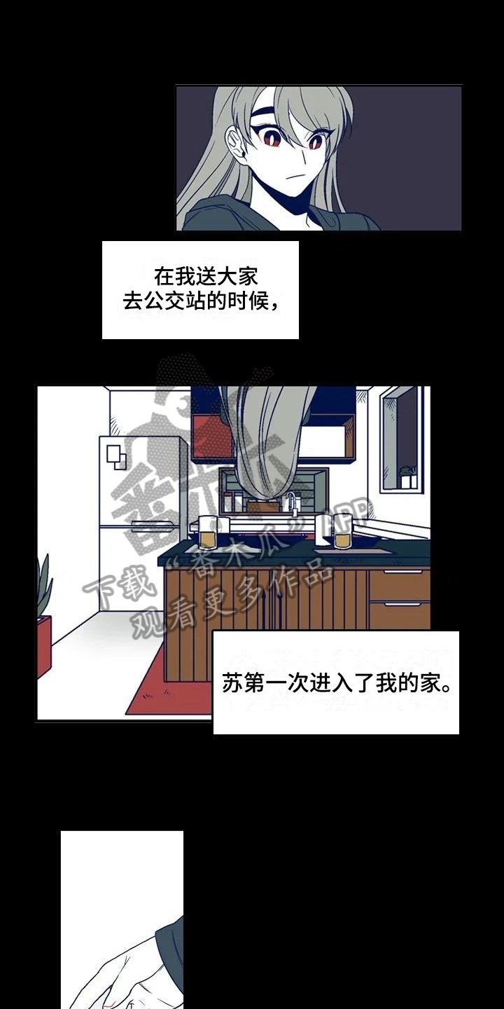 第14章：对视