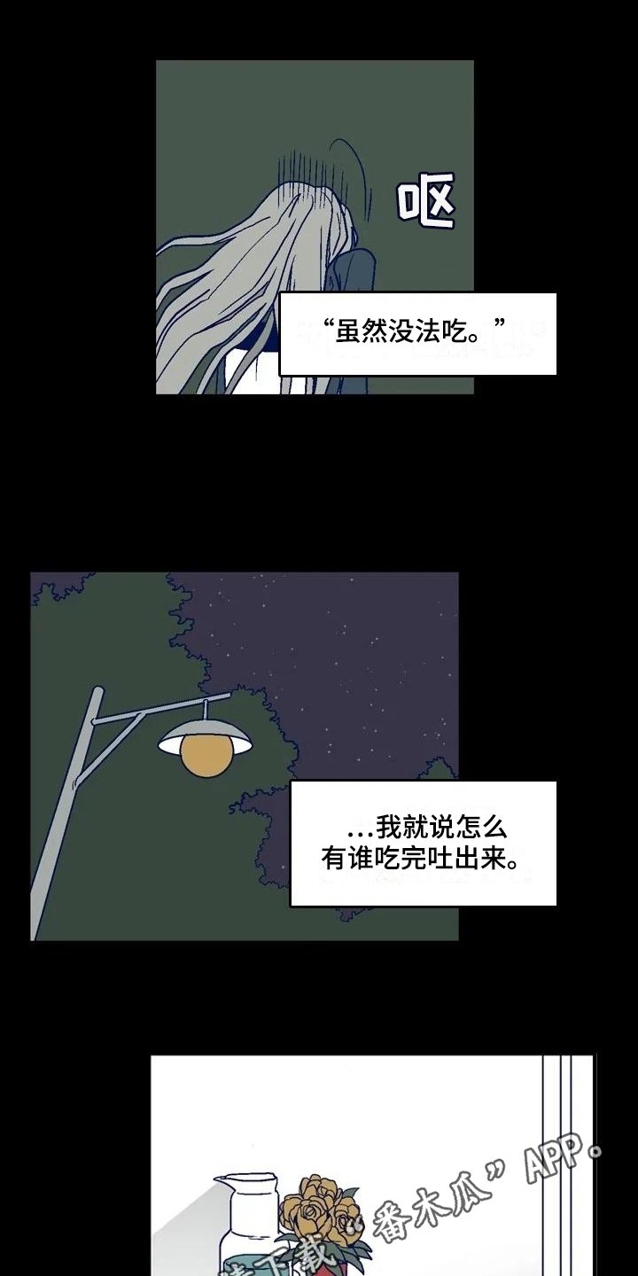 第14章：对视