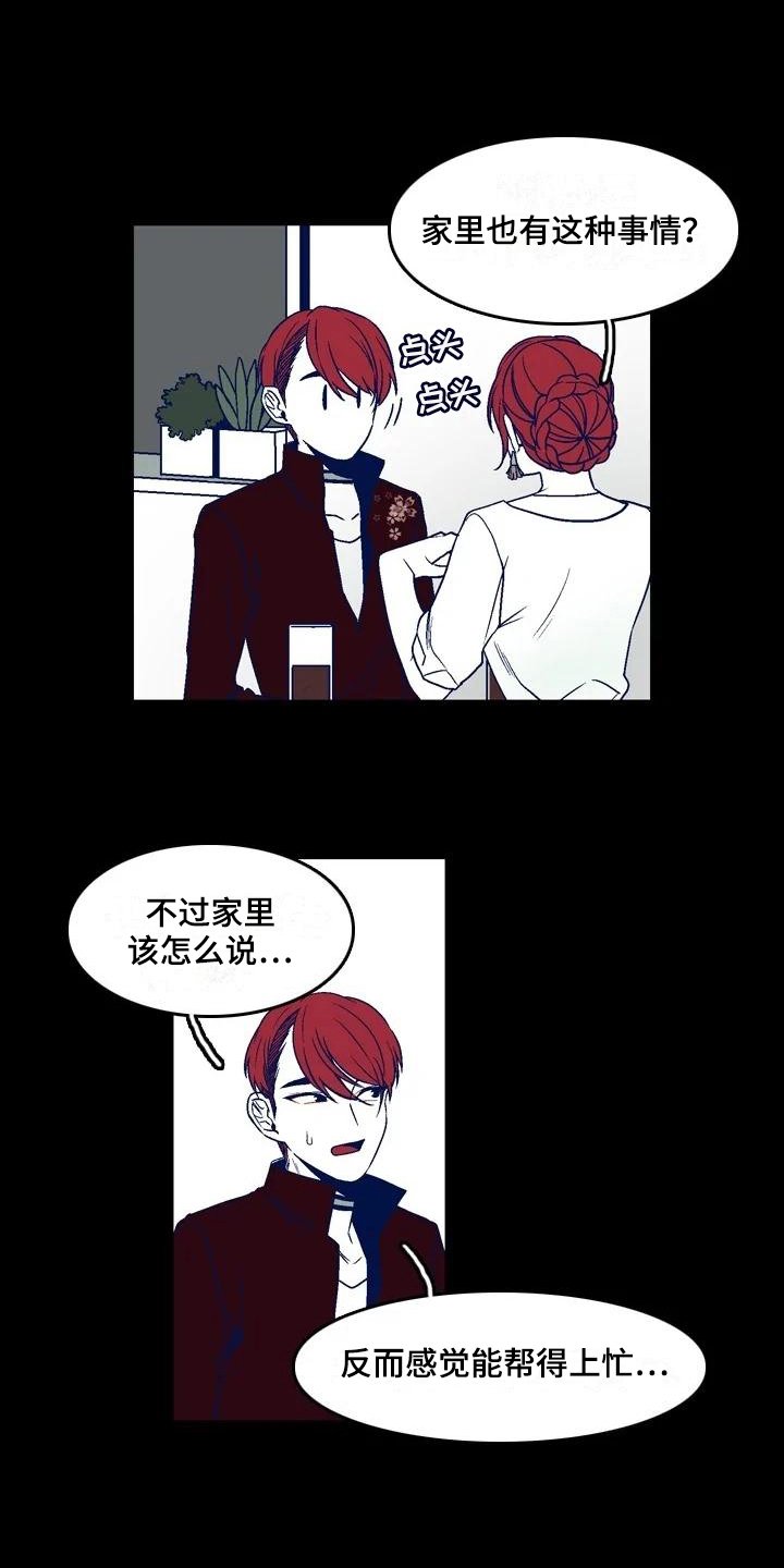 第15章：理由