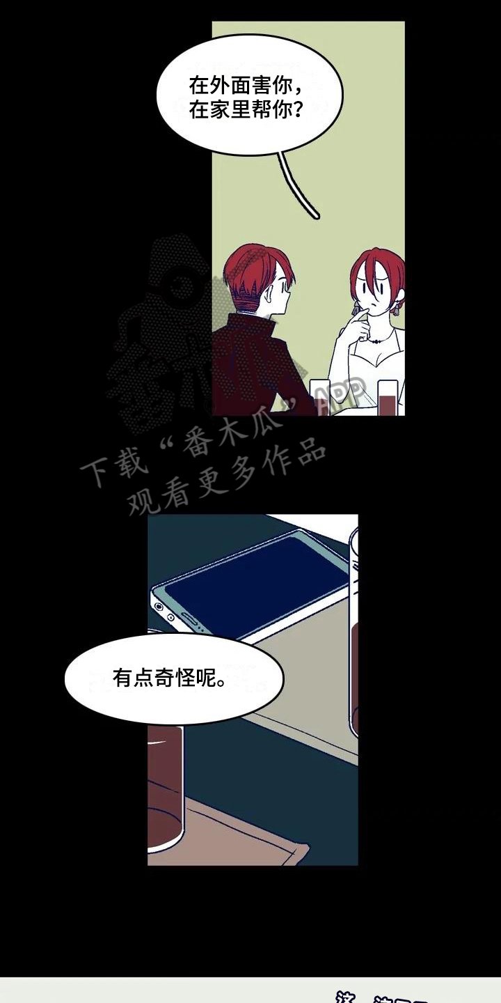 第15章：理由