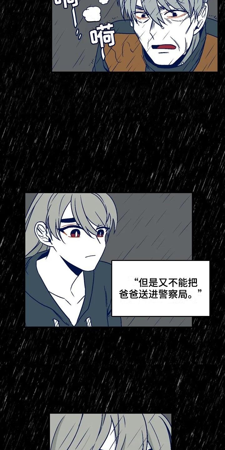 第15章：理由