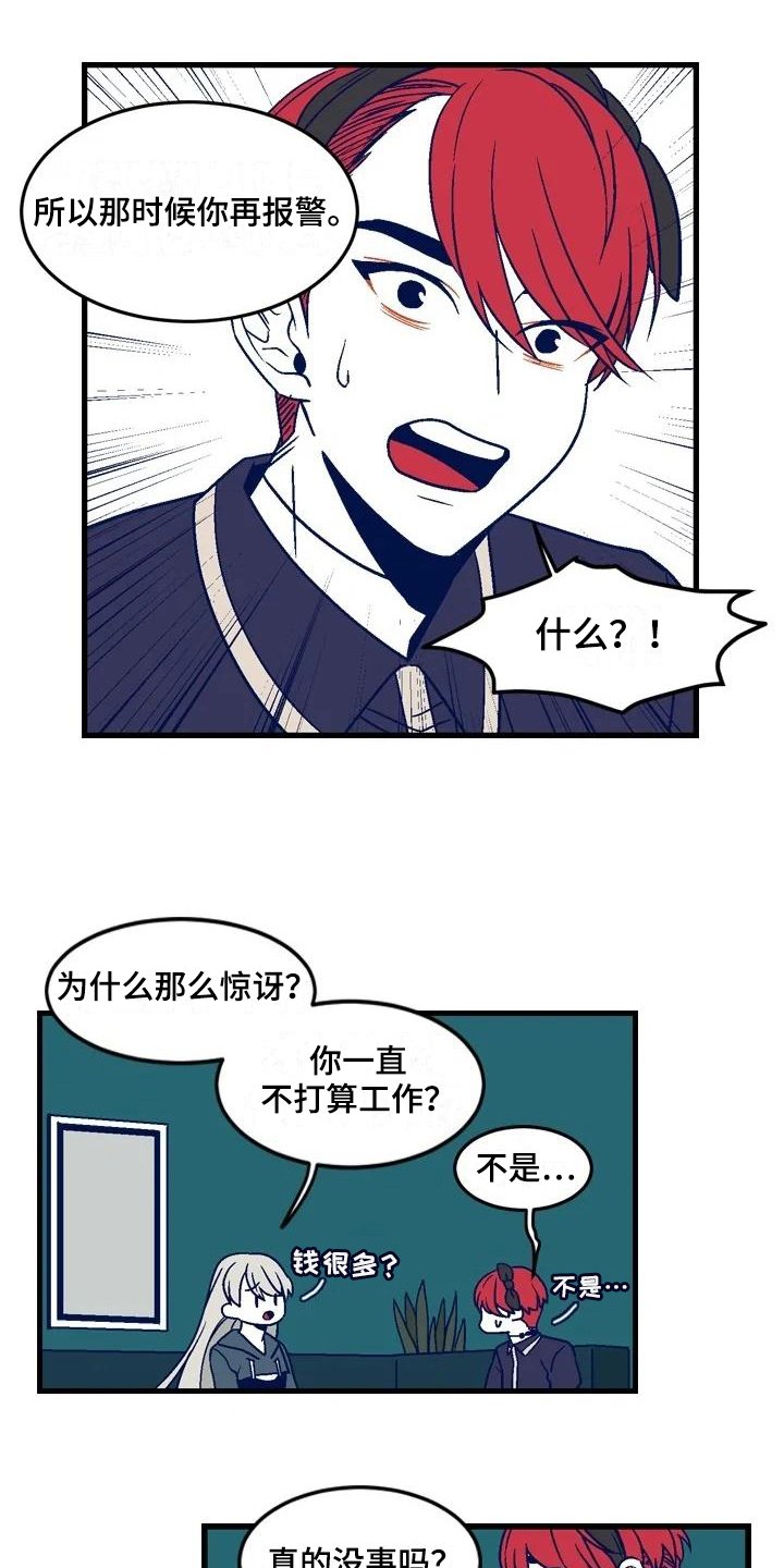 第17章：安排