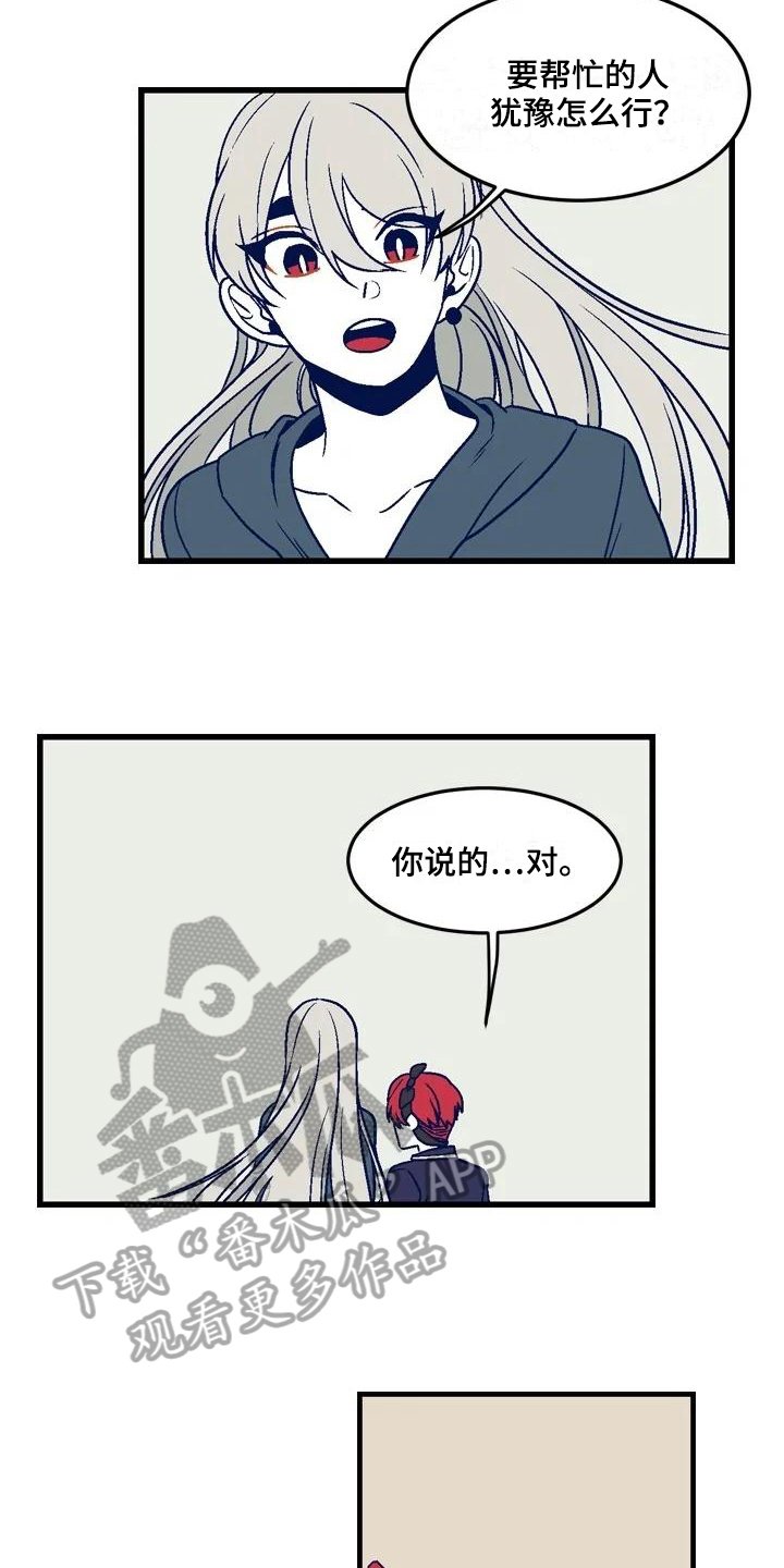 第17章：安排