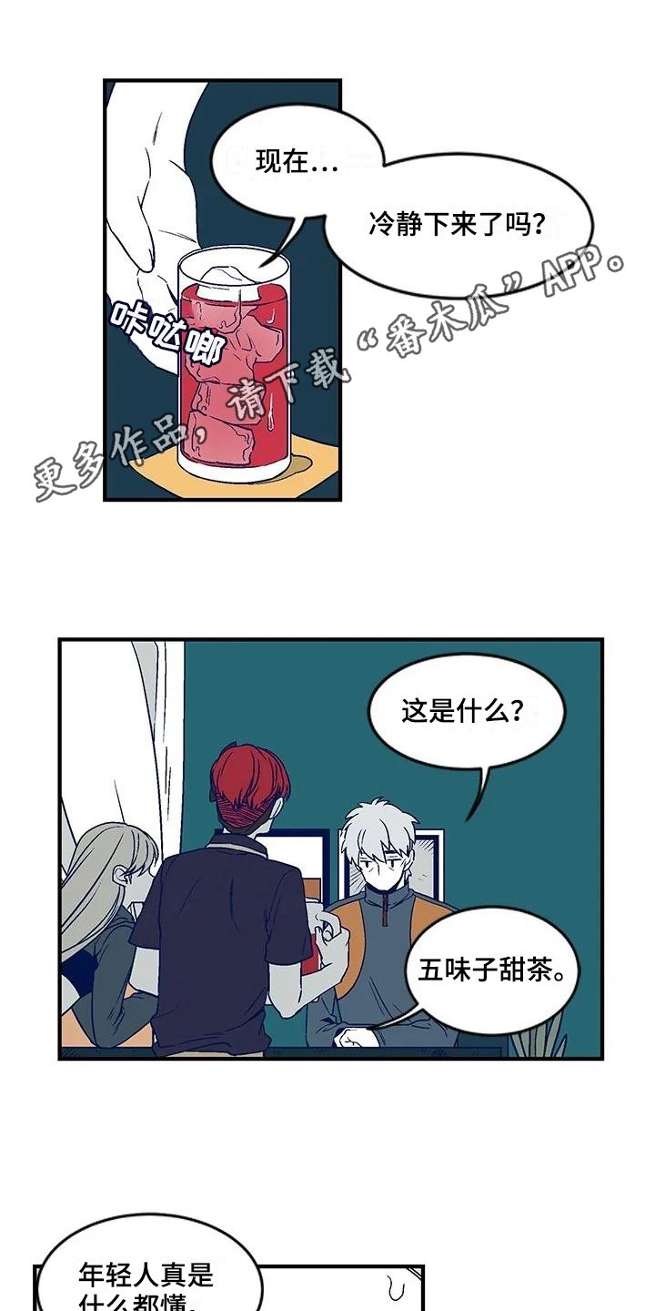 第18章：自责