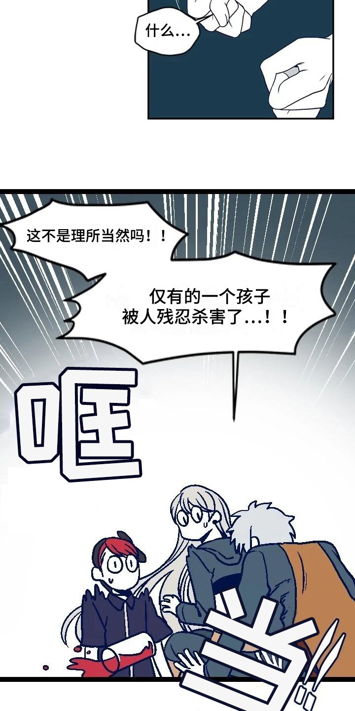 第18章：自责
