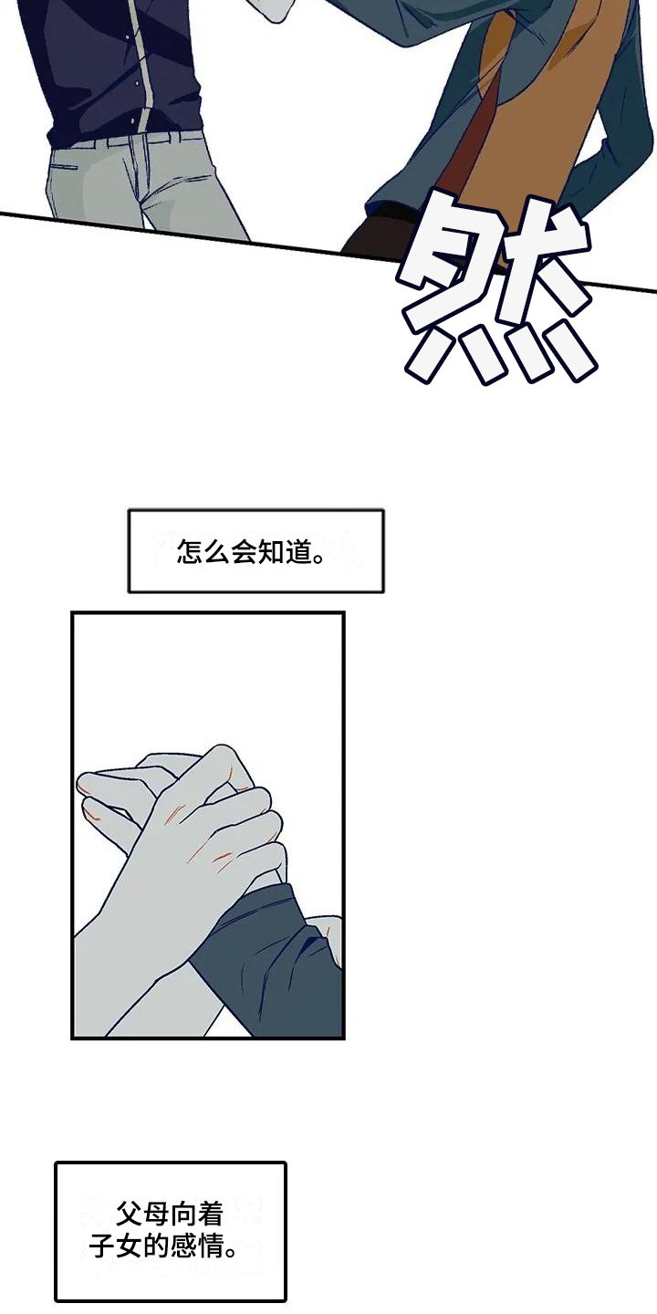 第19章：到此为止