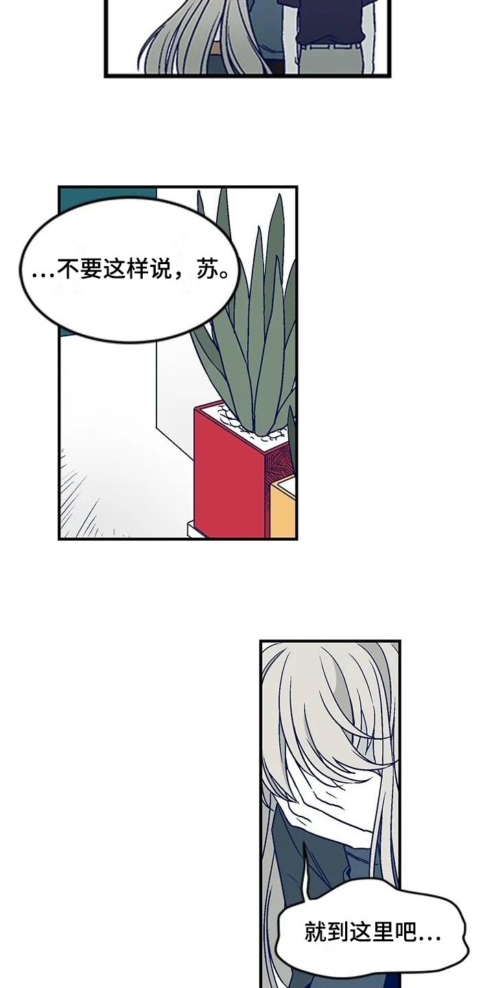 第19章：到此为止