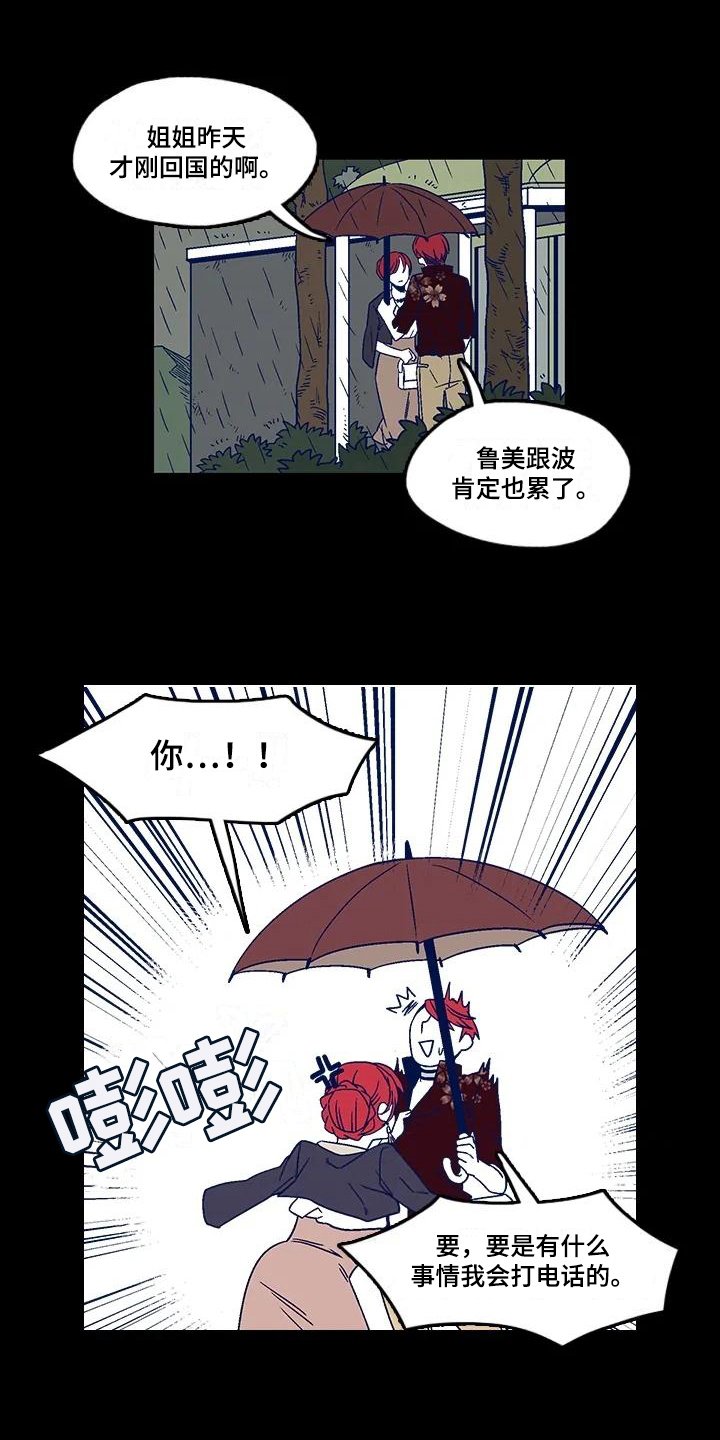 第2章：劝告