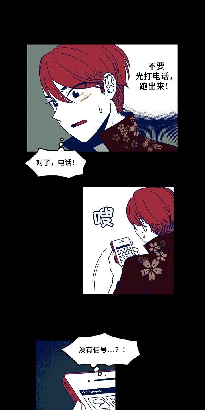 第2章：劝告