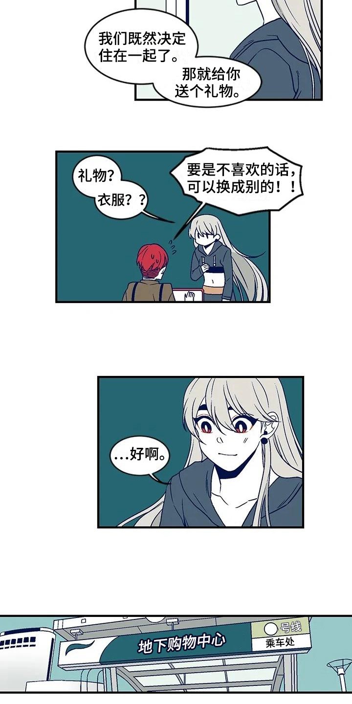 第20章：礼物
