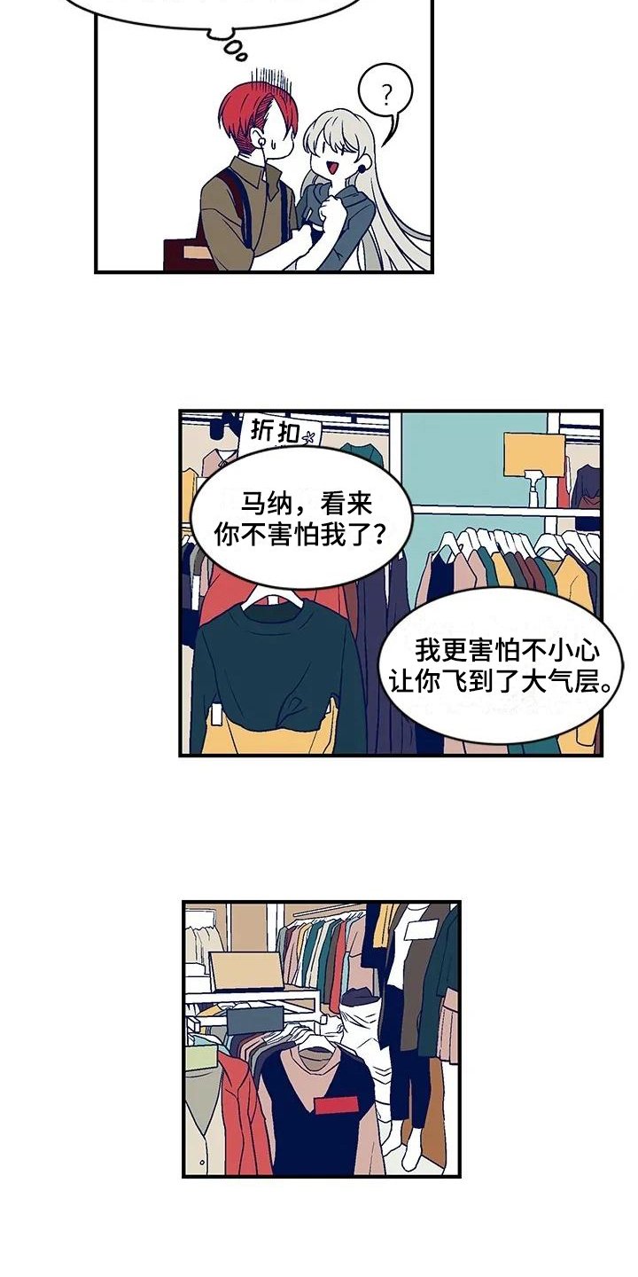 第21章：买衣服